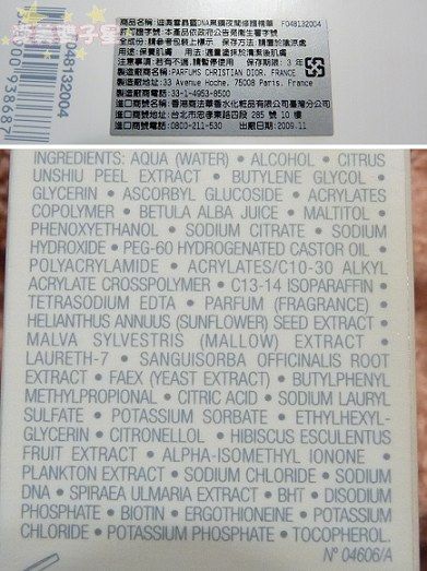 雙子星試用報告:雪晶靈DNA黑鑽夜間修護精華(新品上市)