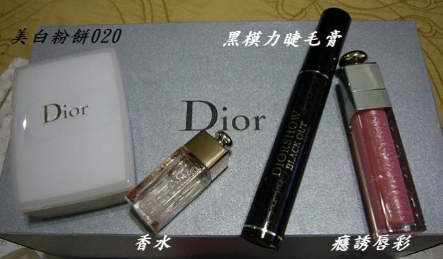 DIOR迪奧2008母親節甜心手拿包彩妝組~滿足女人的虛榮心啊~