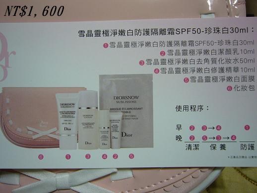 DIOR迪奧2008母親節甜心手拿包彩妝組~滿足女人的虛榮心啊~