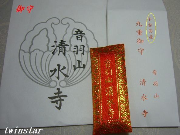 去不成日本京都賞櫻,還是得到了好多紀念品~