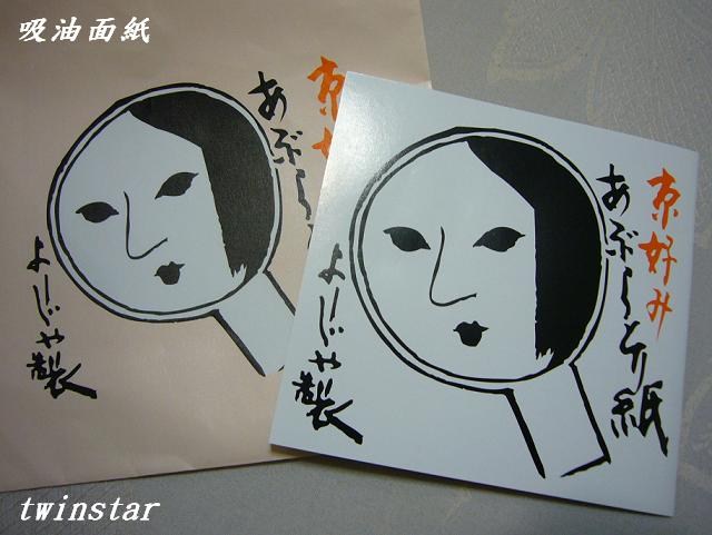 去不成日本京都賞櫻,還是得到了好多紀念品~