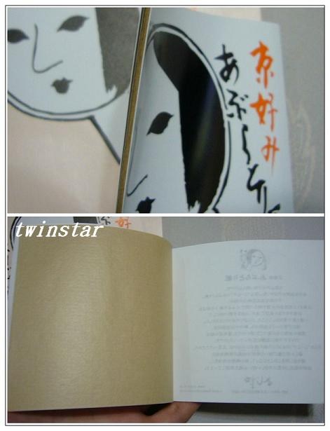 去不成日本京都賞櫻,還是得到了好多紀念品~