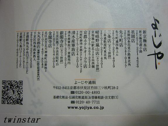 去不成日本京都賞櫻,還是得到了好多紀念品~