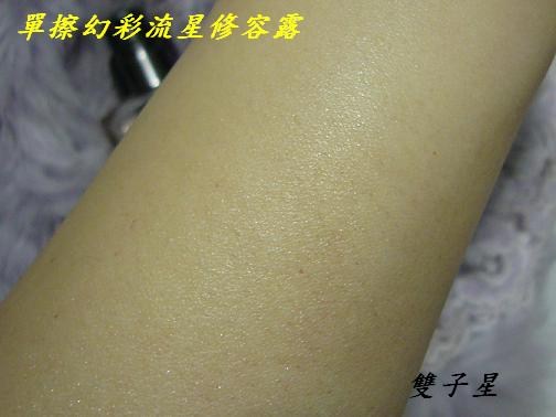 嬌蘭-幻彩流星系列20周年紀念新品(一)幻彩流星修容露