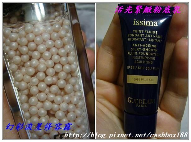 嬌蘭-幻彩流星系列20周年紀念新品(一)幻彩流星修容露