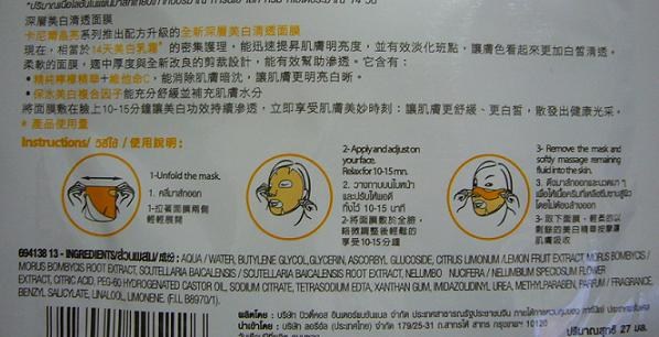 卡尼爾GARNIER晶亮煥膚雙重淨白組(面膜)
