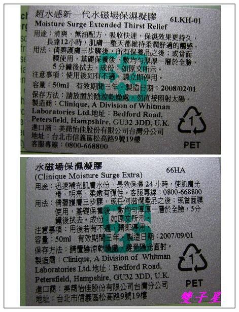 倩碧超水感新一代水磁場保溼凝膠