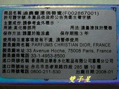 嘴唇像打了玻尿酸似的~DIOR迪奧豐漾俏唇蜜