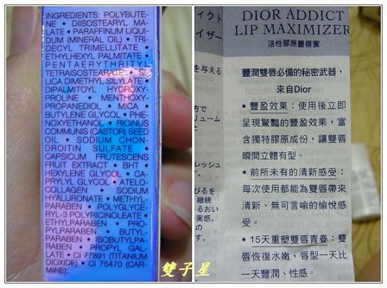 嘴唇像打了玻尿酸似的~DIOR迪奧豐漾俏唇蜜