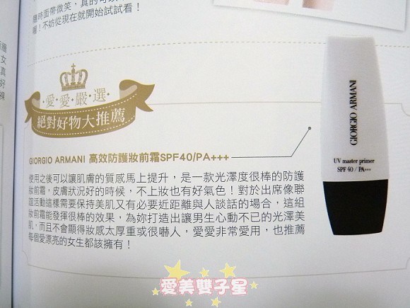 愛愛LOVE新書∼就是愛漂亮,內容搶鮮看!