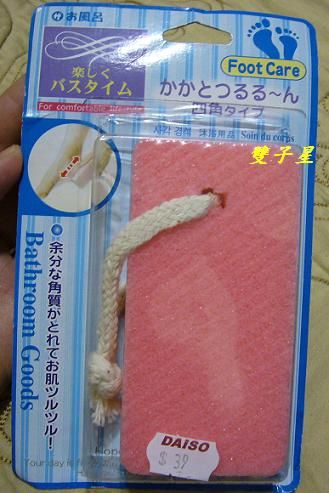 好用的足部去角質產品~貝印足部去角質浮石