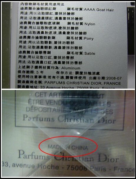 刷具!又是刷具~迪奧DIOR2008 經典LOGO刷具組