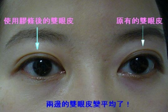 超便宜又自然!晨欣魔術雙眼皮膠條+使用說明