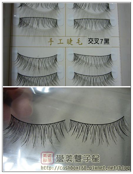 假睫毛兩種貼法大作戰~我也有貓眼了耶!