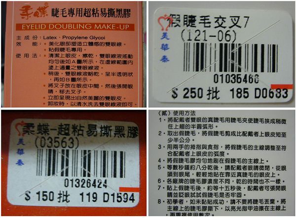 假睫毛兩種貼法大作戰~我也有貓眼了耶!