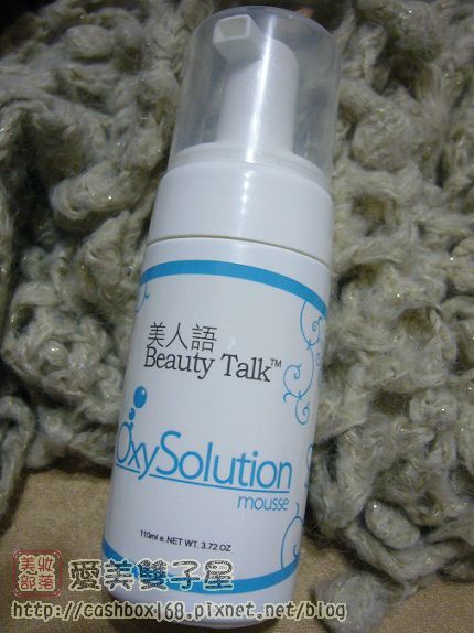 是卸妝品也是保養品?BEAUTY TALK美人語多效氧氣潔膚慕絲