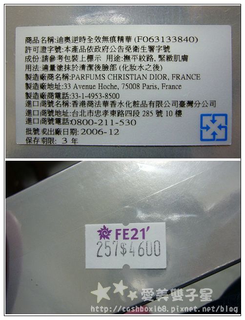 我的毛孔就靠它了~DIOR迪奧逆時全效無痕精華