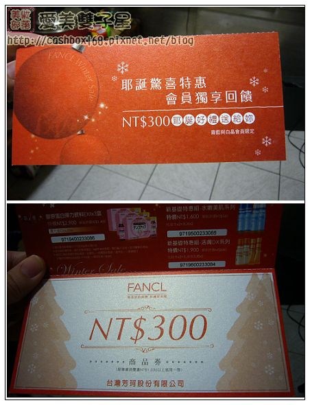 雙子星分享~各大美妝品牌會員制度~我擁有的會員卡們(我是化妝品控!)