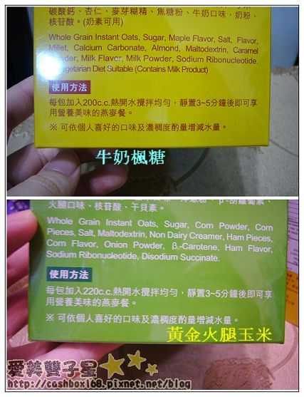 桂格美味大燕麥片∼健康又營養∼