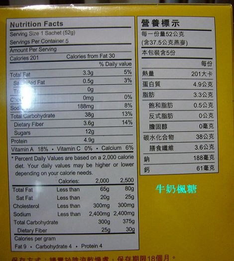 桂格美味大燕麥片∼健康又營養∼