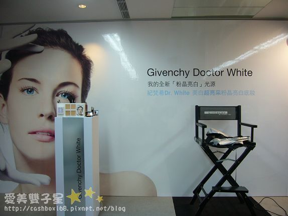 雙子星分享~紀梵希Dr. white美白超亮采系列 粉晶亮白美人養成