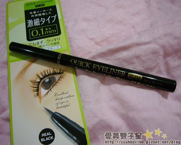 雙子星試用報告~COSMO極細眼線液(濃密漆黑)...真的有漆黑嗎?