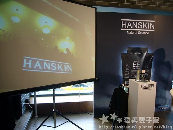 韓國BB霜的創始者~HANSKIN來台灣囉!(新品上市發表會)