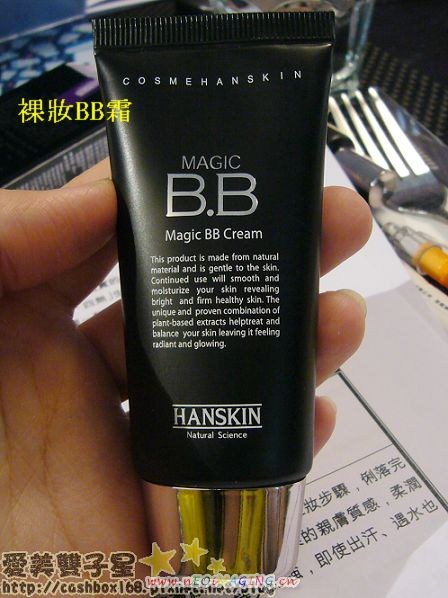 韓國BB霜的創始者~HANSKIN來台灣囉!(新品上市發表會)