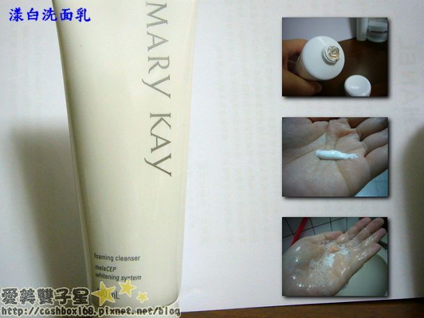 雙子星試用報告~MARYKAY玫琳凱MelaCEP™漾白系列