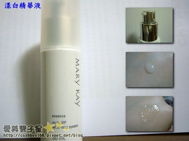 雙子星試用報告~MARYKAY玫琳凱MelaCEP™漾白系列