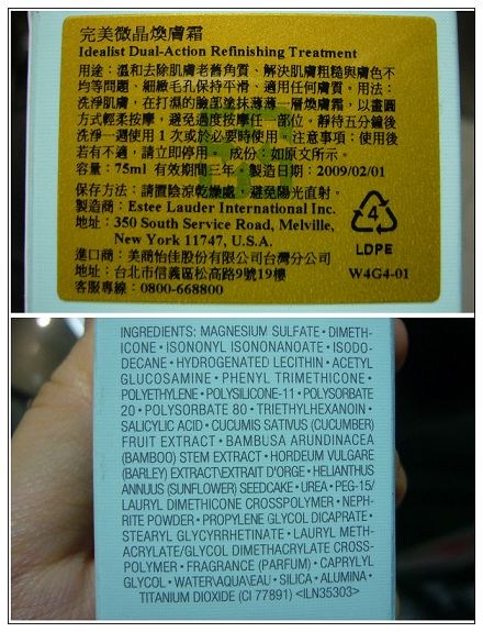 溫感體驗∼雅詩蘭黛 完美微晶煥膚霜(新品上市)
