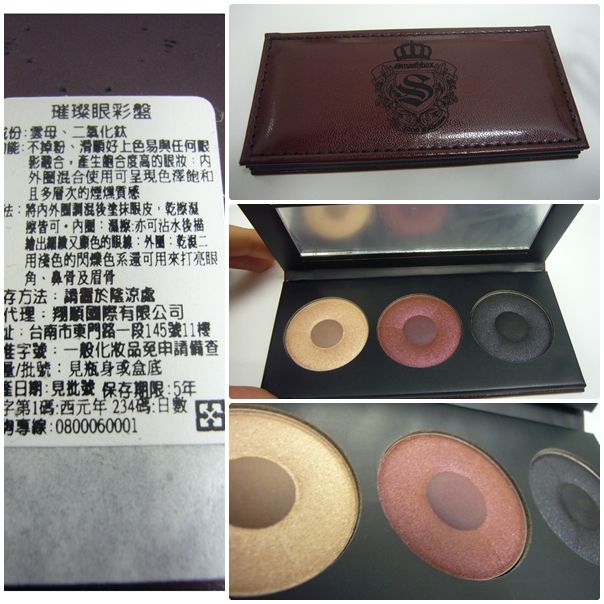 smashbox 驚豔至上璀璨眼影盤 噢~美呆了! (& 揮別油光補妝膏)