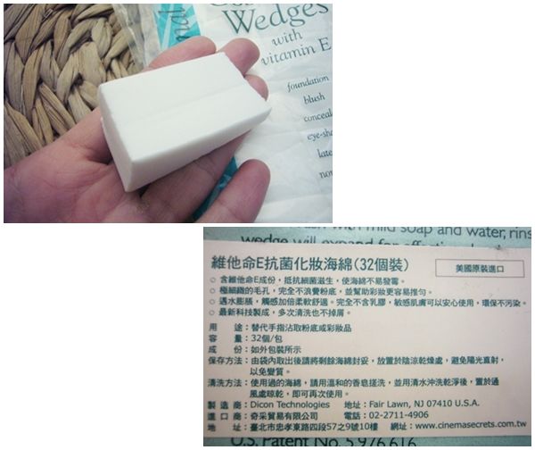 就是那麼好用的妝感一級棒服貼之神奇"維他命E蒟蒻海綿"