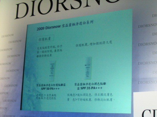 Dior 雪晶靈極淨透白 v.s. 癮誘絕色唇膏派對