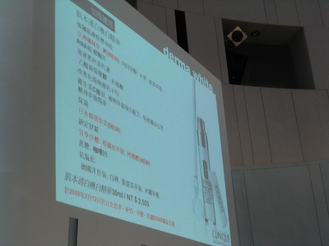 CLINIQUE 肌本透白美白新品 上市發表會