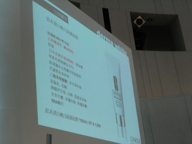 CLINIQUE 肌本透白美白新品 上市發表會