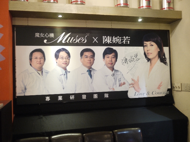 Muses魔女心機首場部落客見面會
