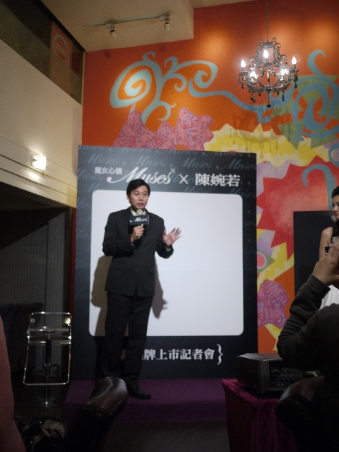 Muses魔女心機首場部落客見面會