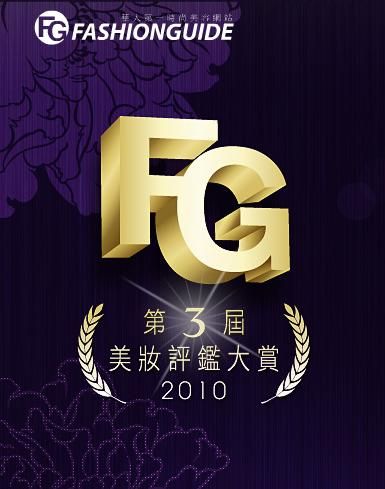 【第3屆美妝評鑑大賞】投票送"機票及渡假禮券"等好禮!