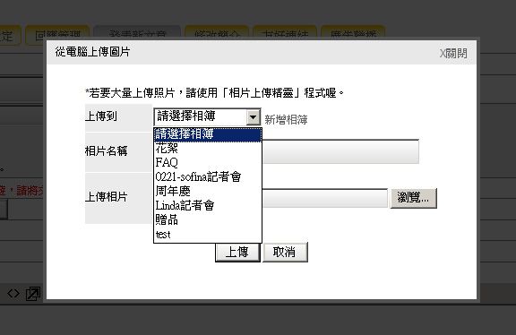 【FAQ】文章編輯器,新增從電腦上傳圖片功能囉!
