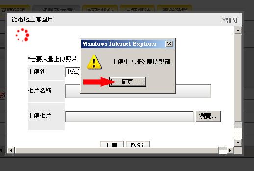 【FAQ】文章編輯器,新增從電腦上傳圖片功能囉!