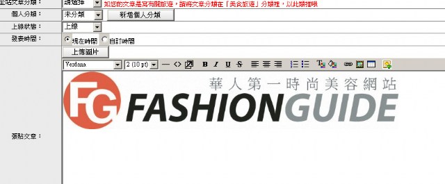 【FAQ】文章編輯器,新增從電腦上傳圖片功能囉!