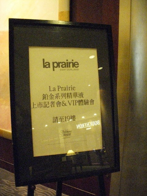 la prairie記者會