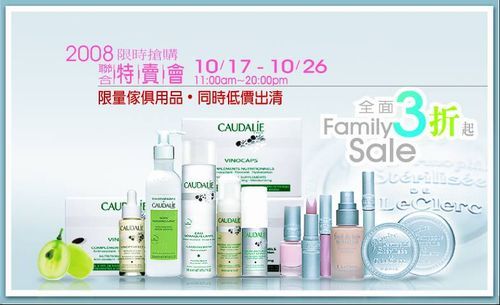 買完週年慶還不夠!品牌SP特賣開跑!
