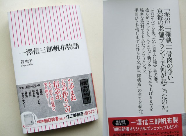 一澤帆布:兄弟之爭已落幕