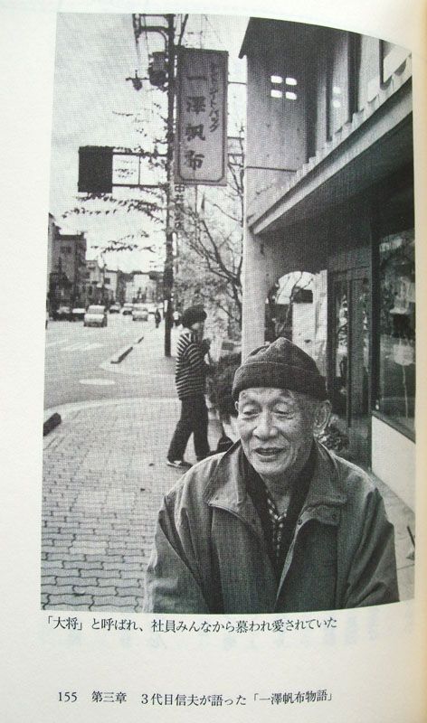 一澤帆布:兄弟之爭已落幕