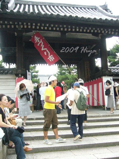 (京都)知恩寺手作市集
