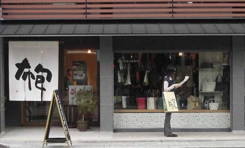 (京都)再訪信三郎布包店