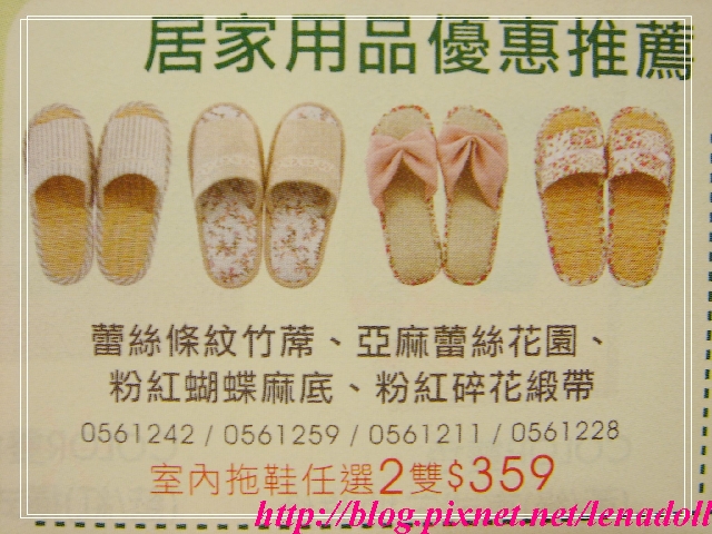 花柄室內拖鞋