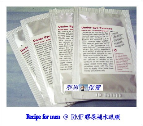 【Recipe for men】膠原補水眼膜